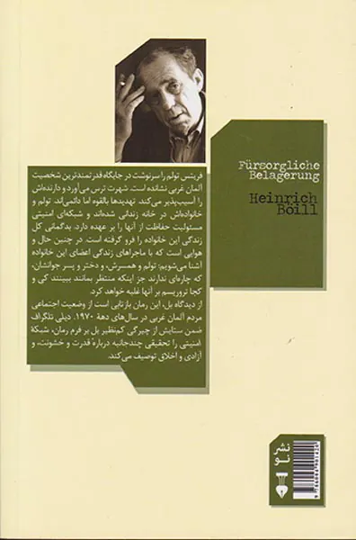 شبکه امنیتی